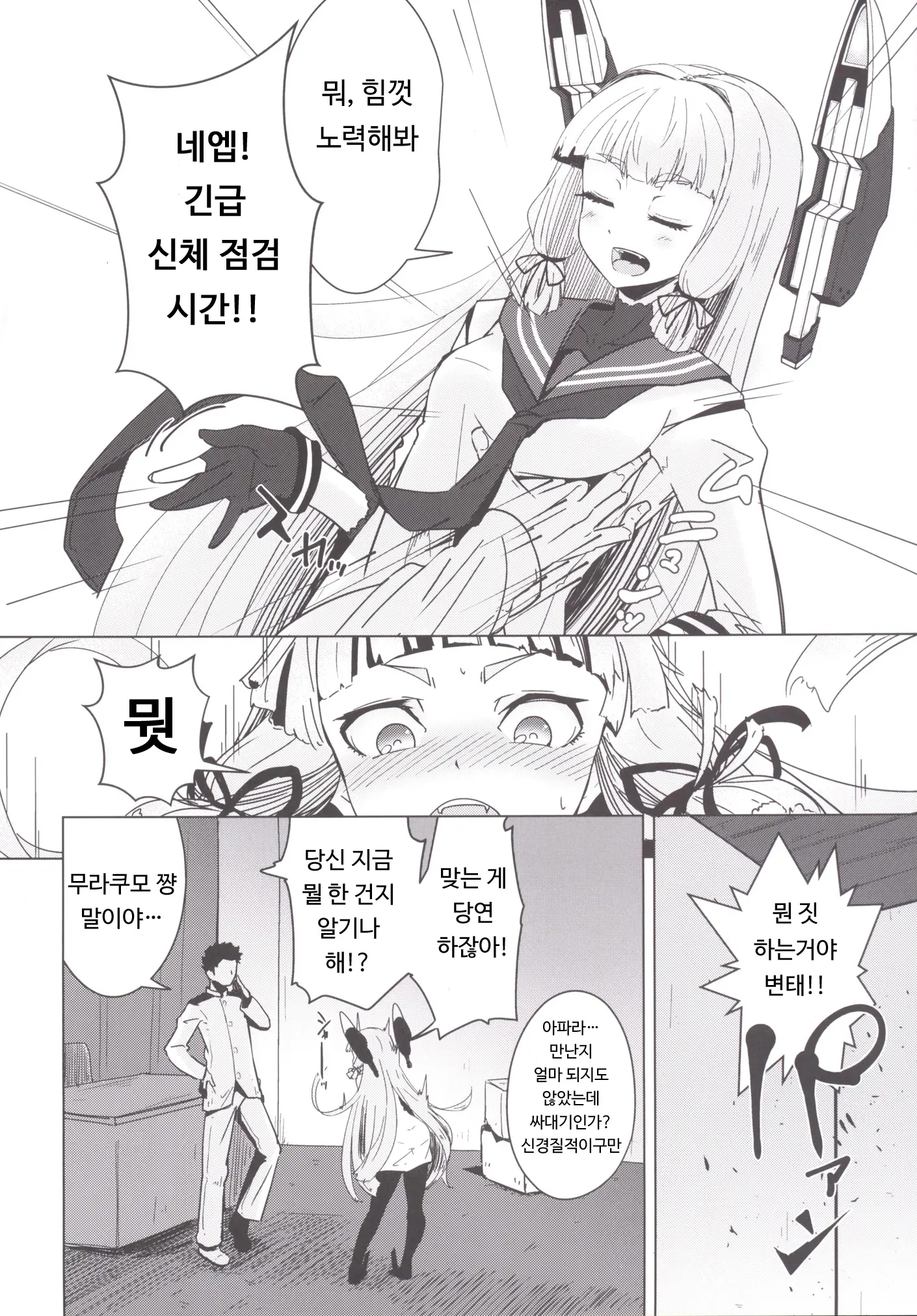 웹툰 이미지 4