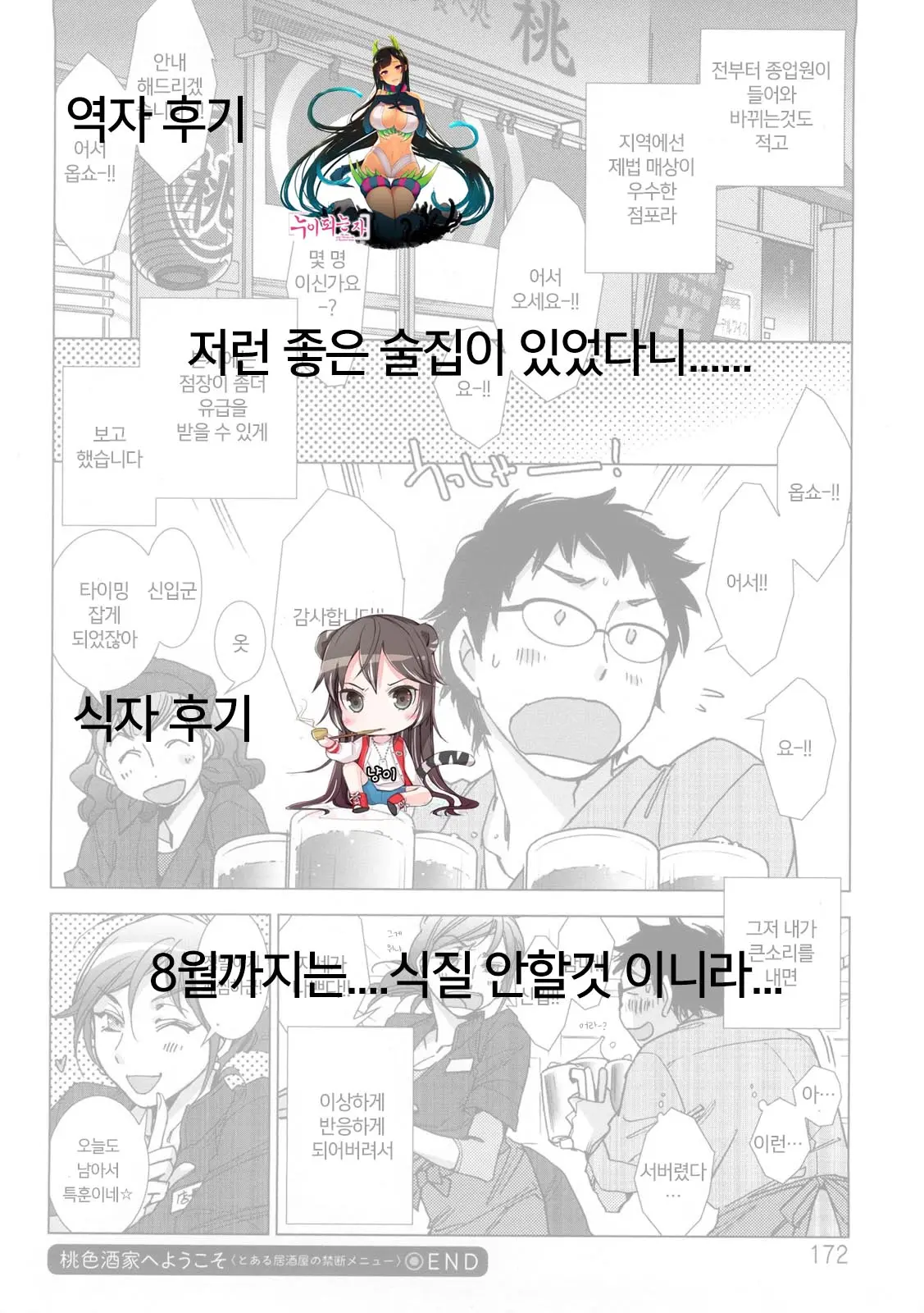 웹툰 이미지 21
