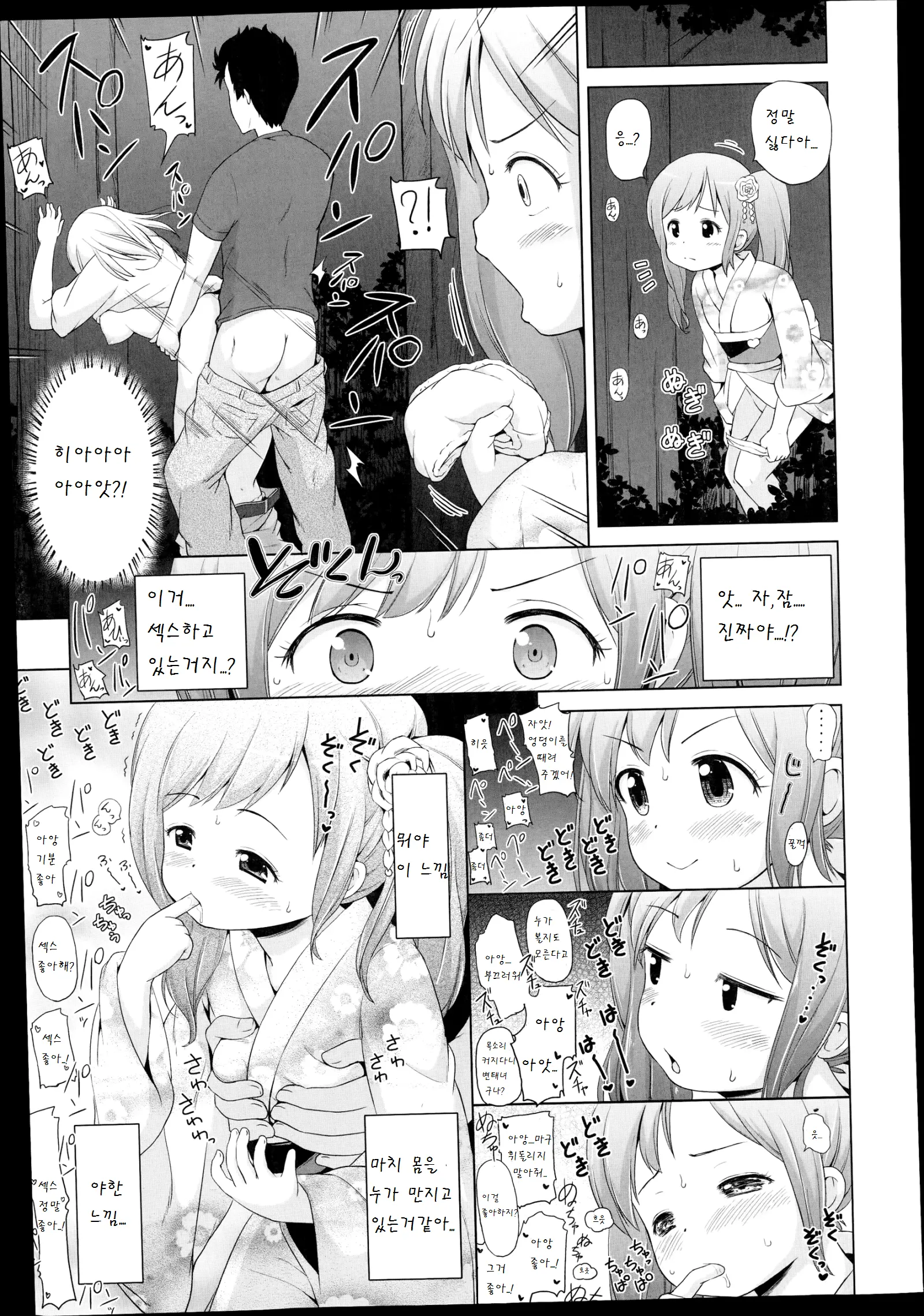 웹툰 이미지 4