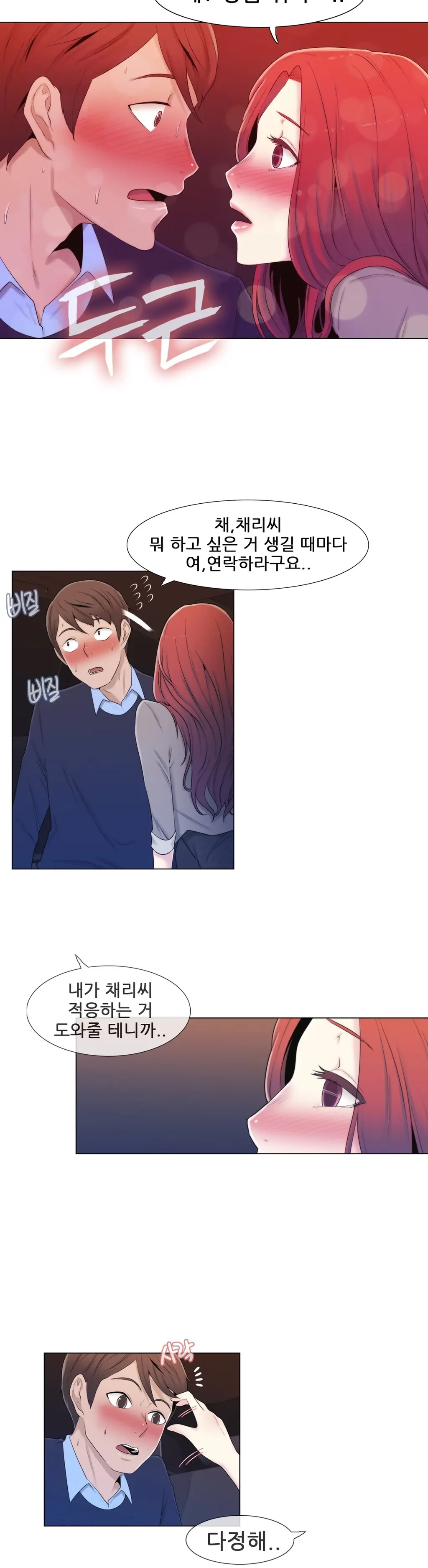 웹툰 이미지 219