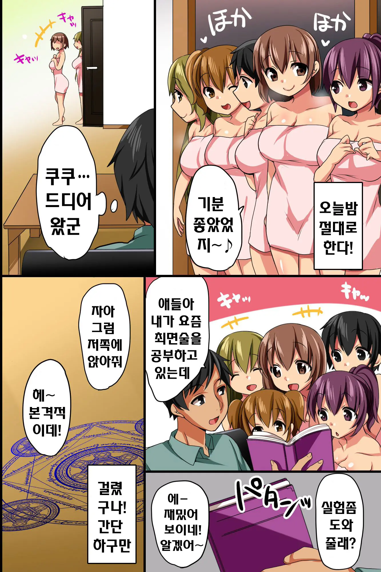 웹툰 이미지 9