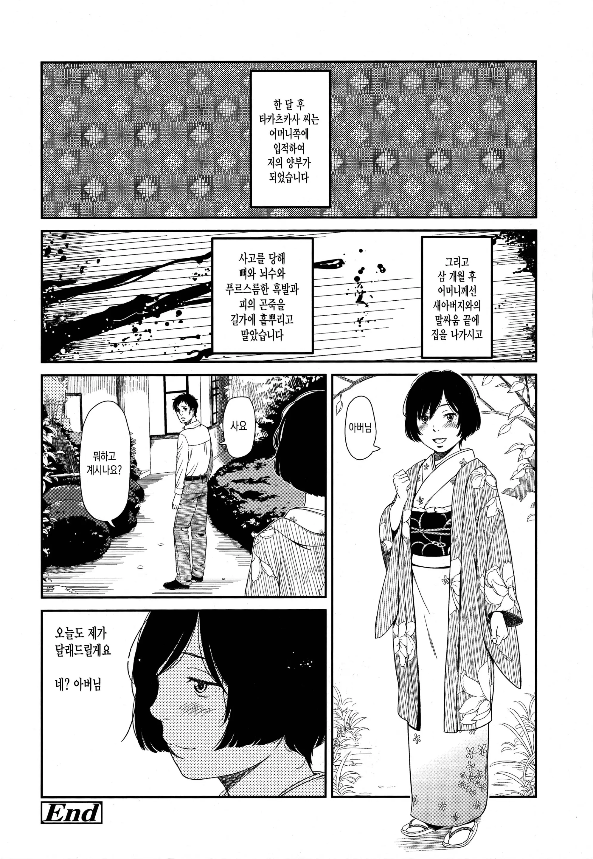 웹툰 이미지 179