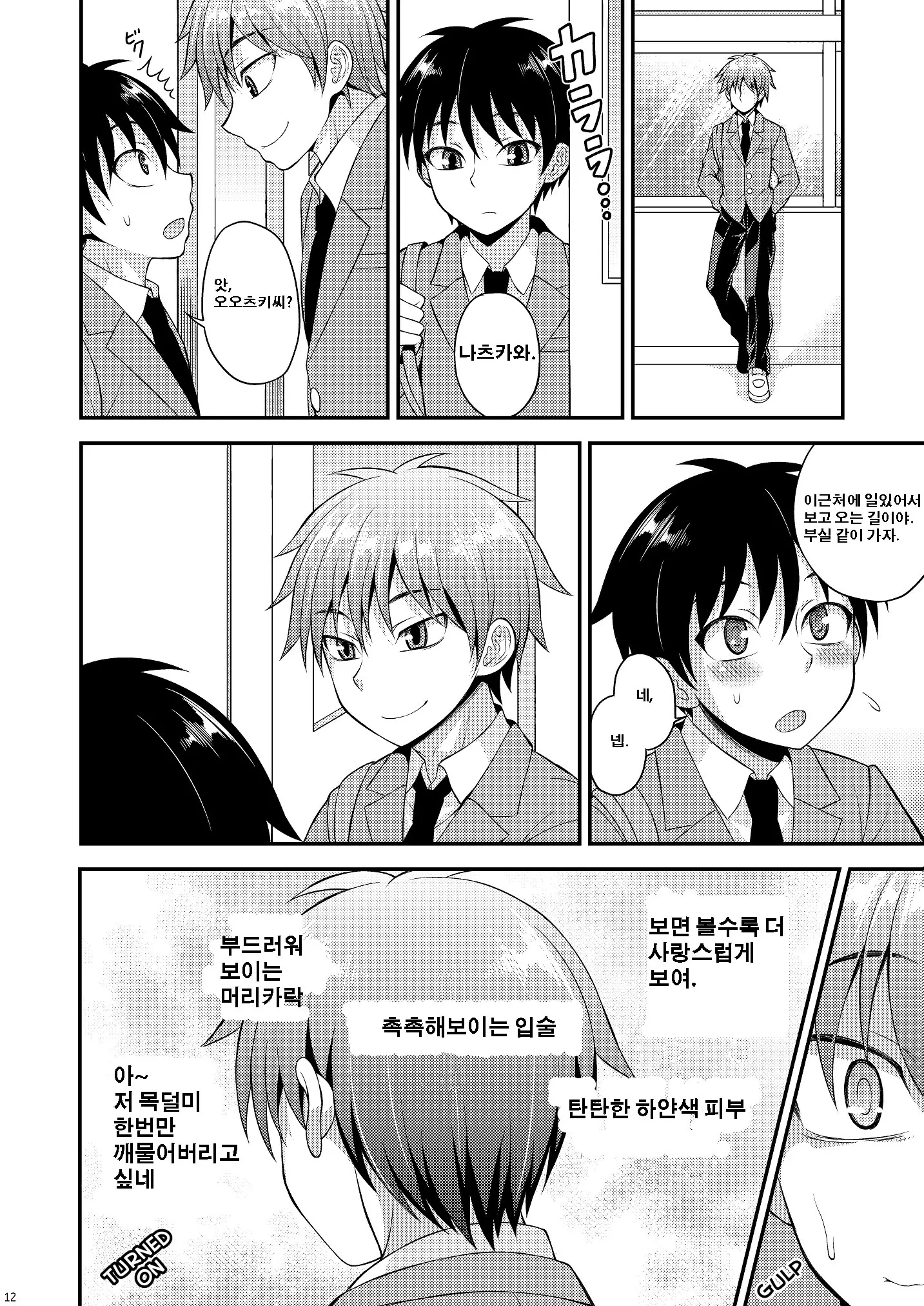웹툰 이미지 9