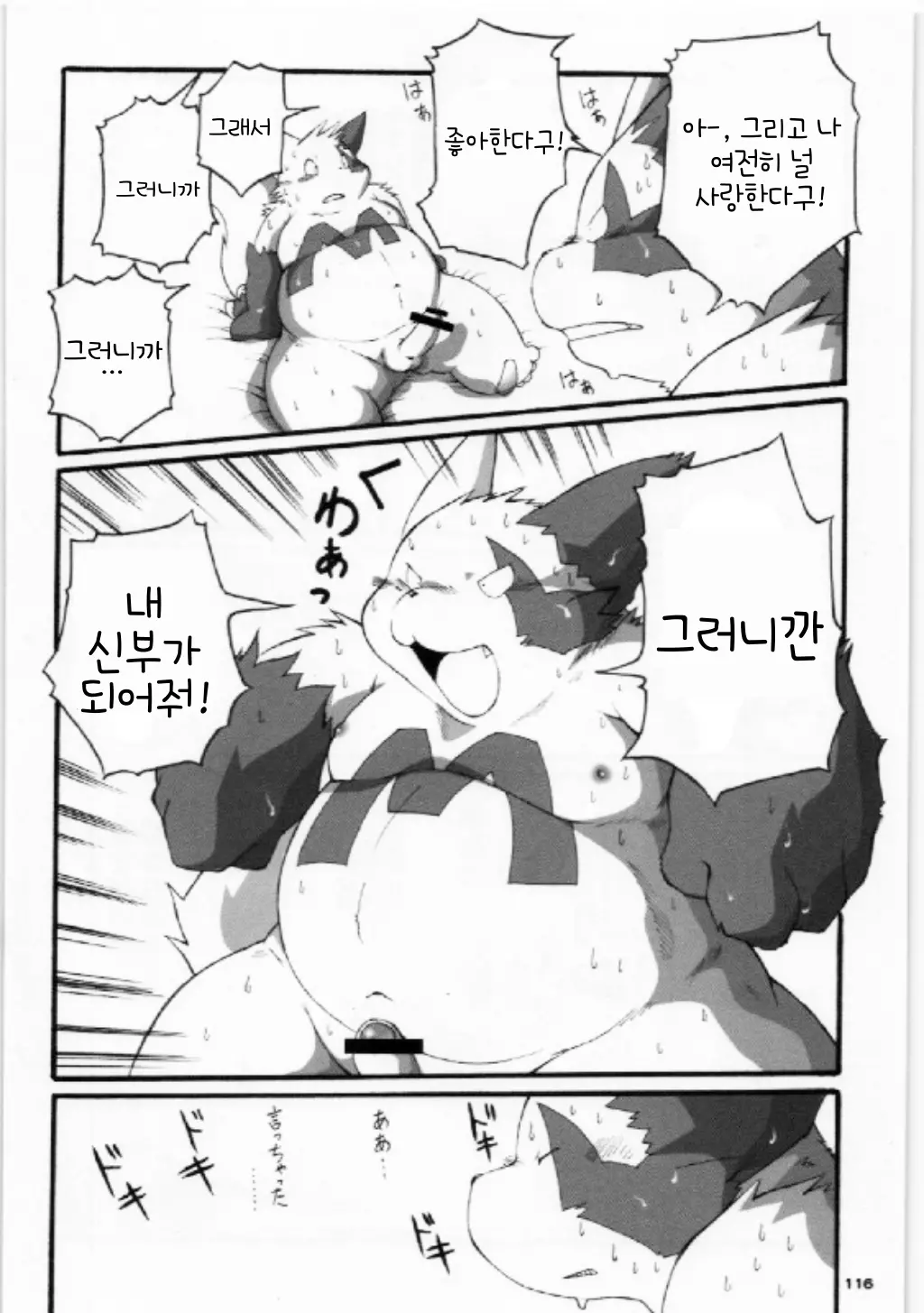 웹툰 이미지 31