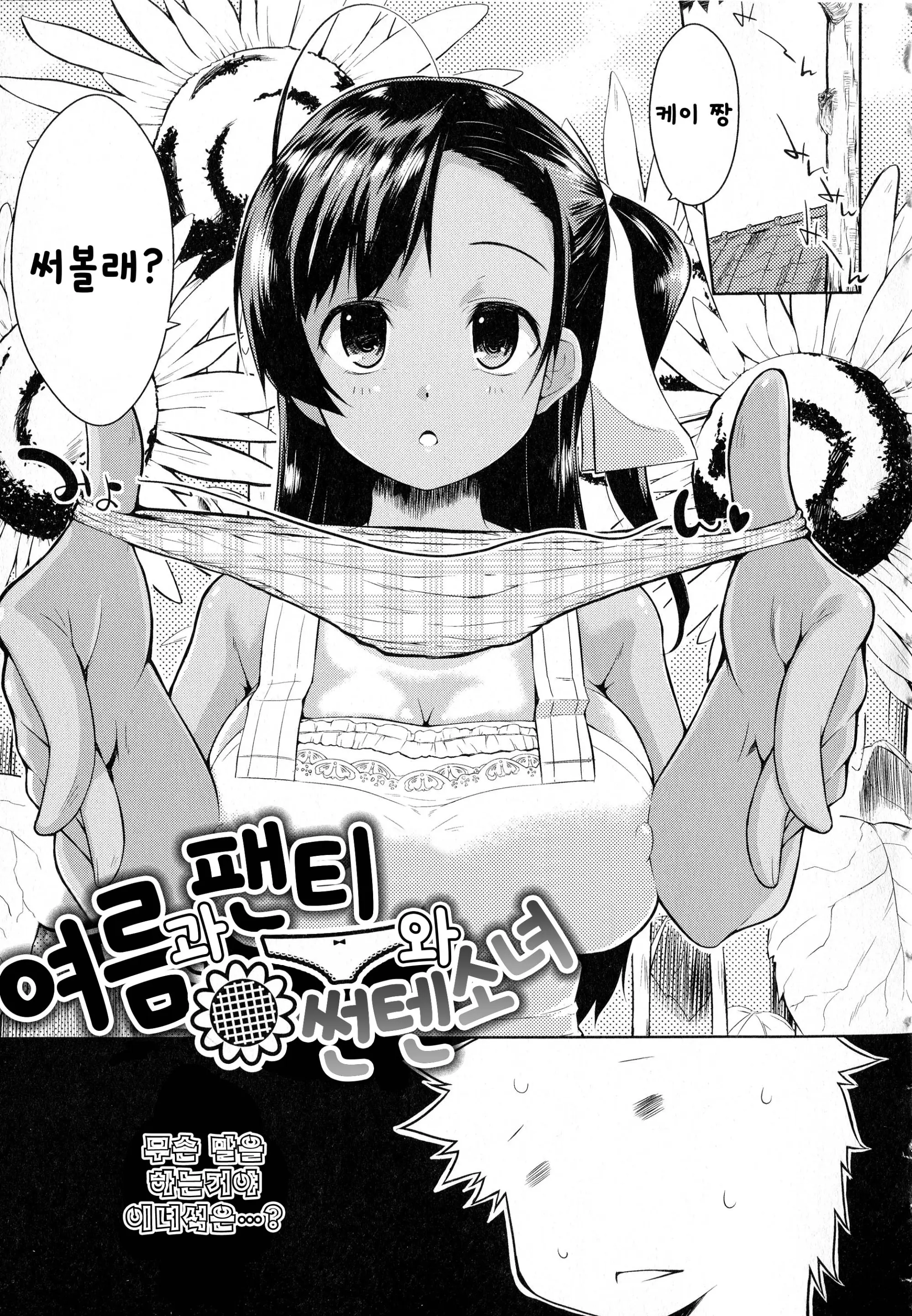 웹툰 이미지 166