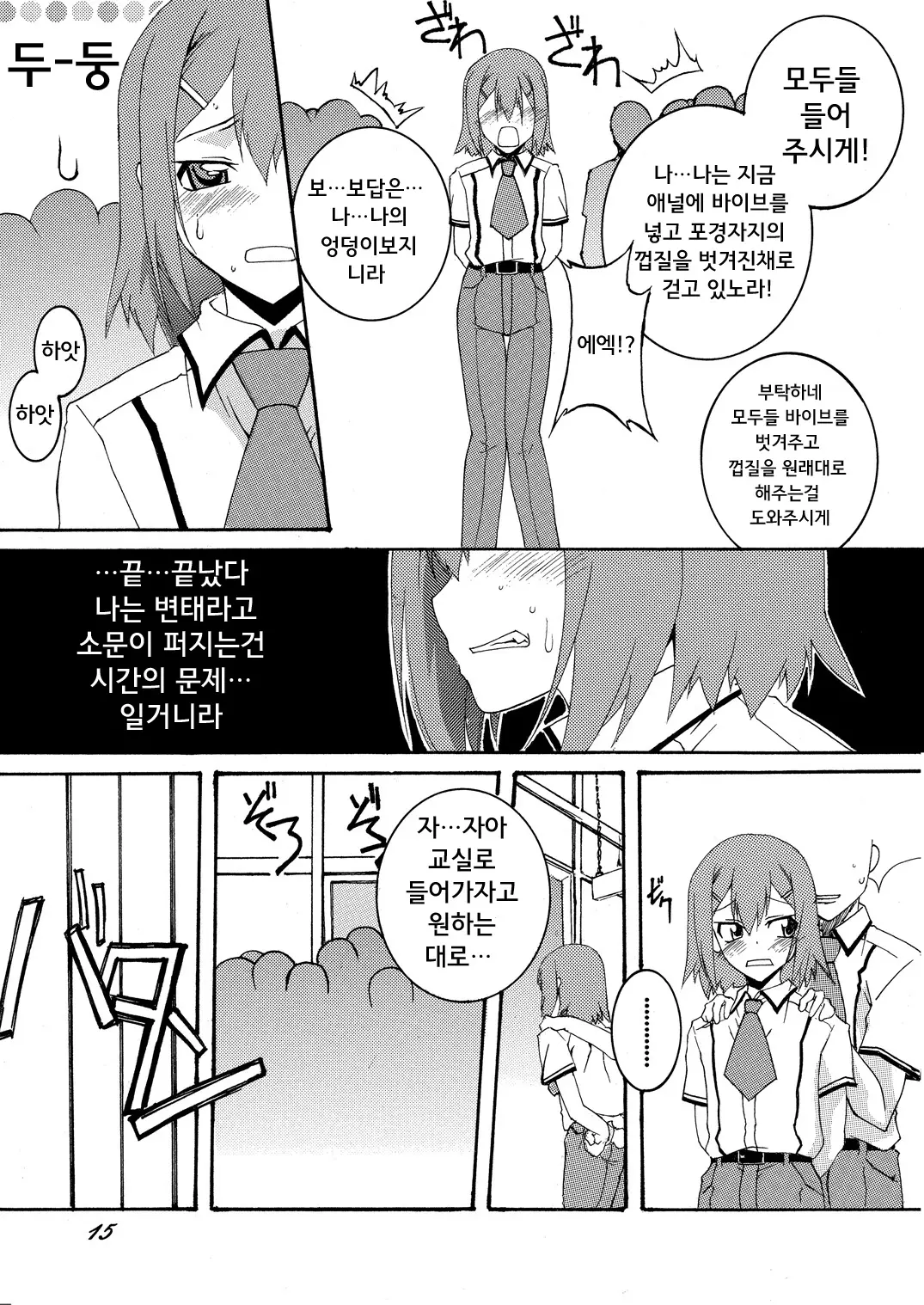 웹툰 이미지 14