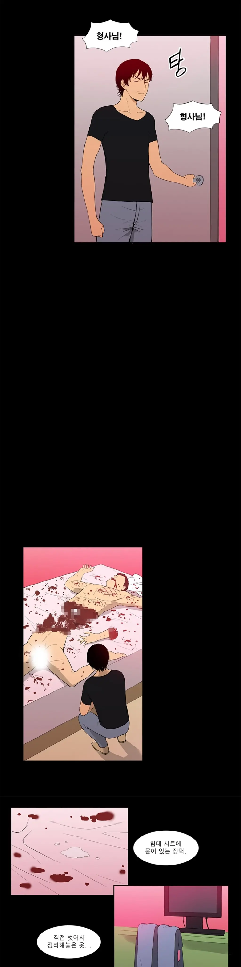 웹툰 이미지 149