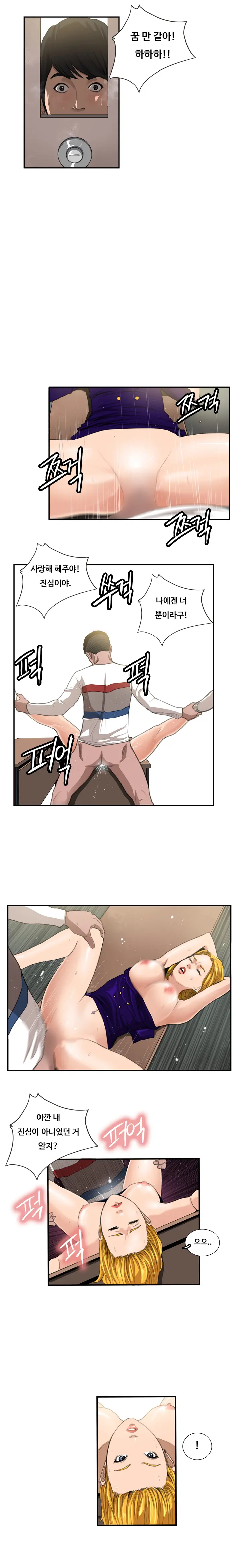웹툰 이미지 110