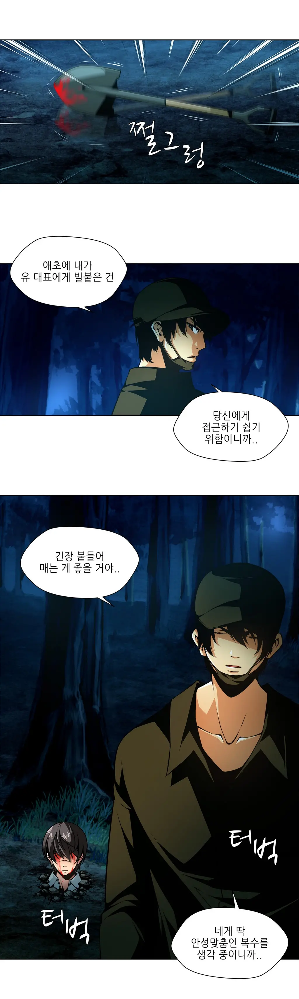 웹툰 이미지 320
