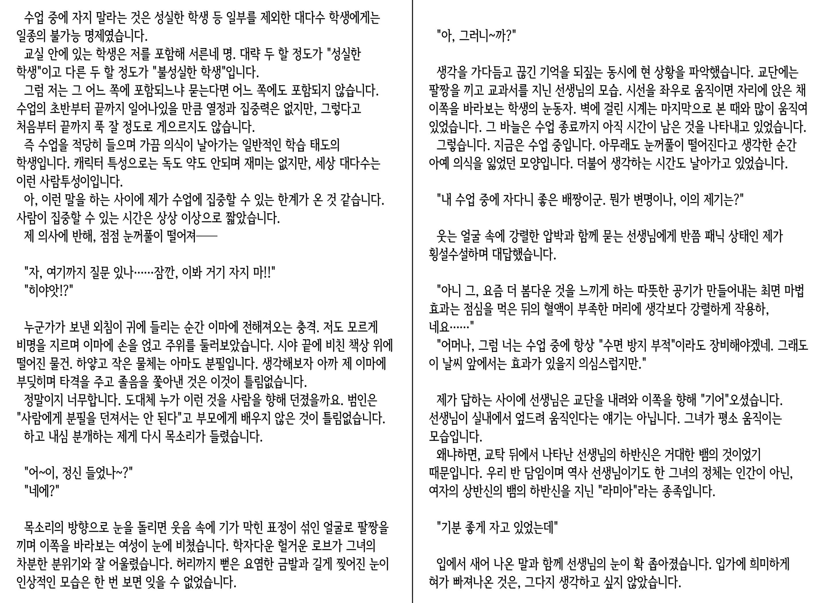 웹툰 이미지 3