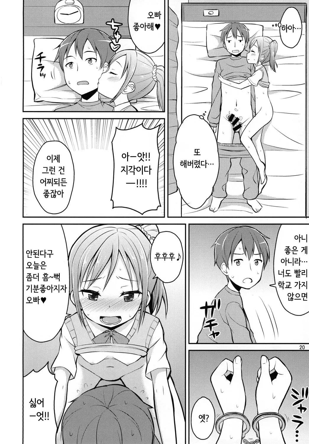 웹툰 이미지 18