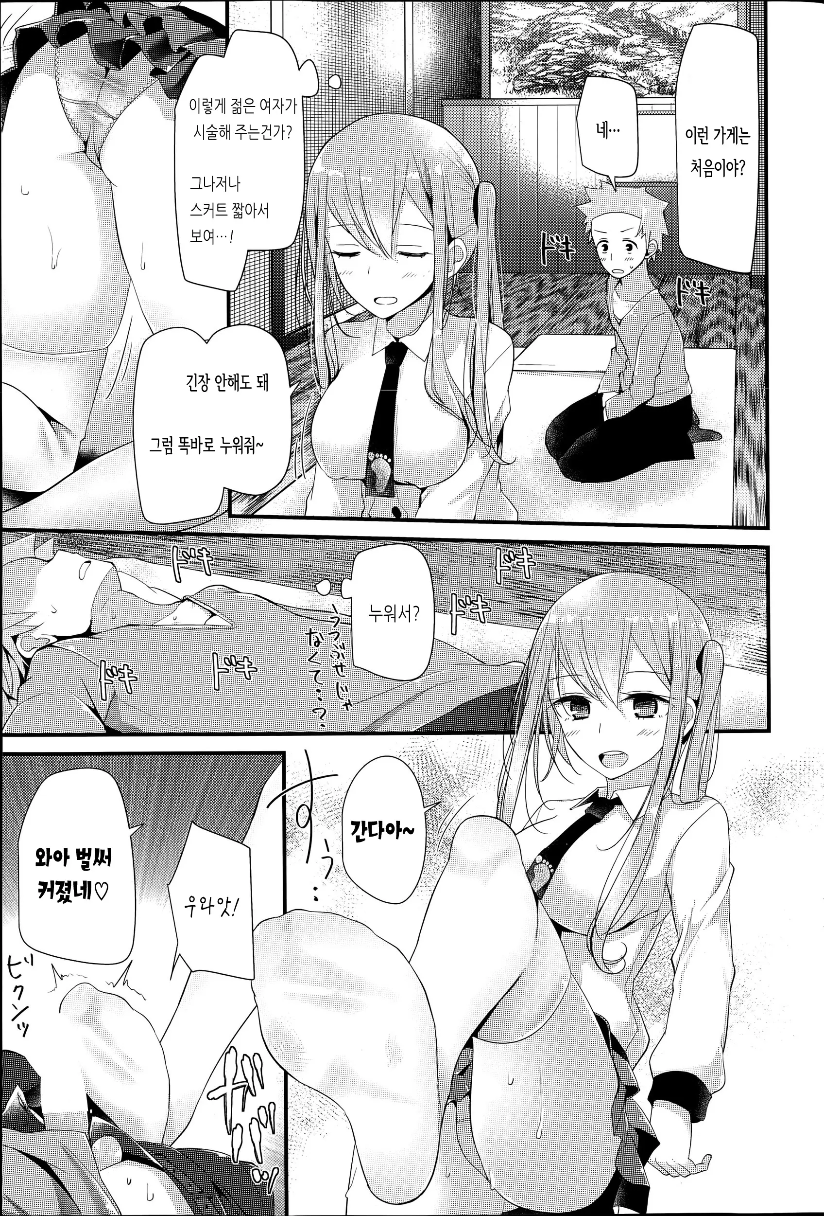웹툰 이미지 4