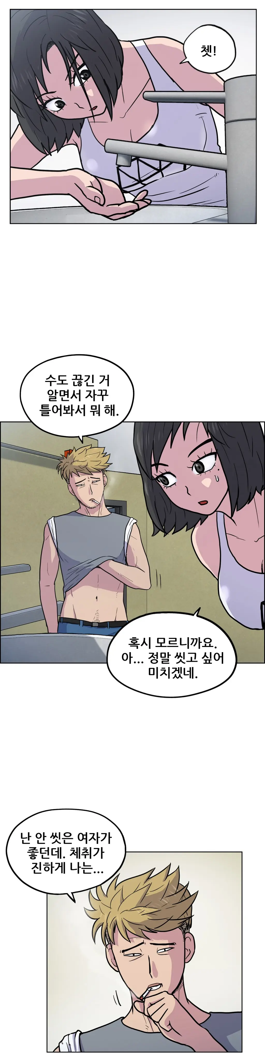 웹툰 이미지 311