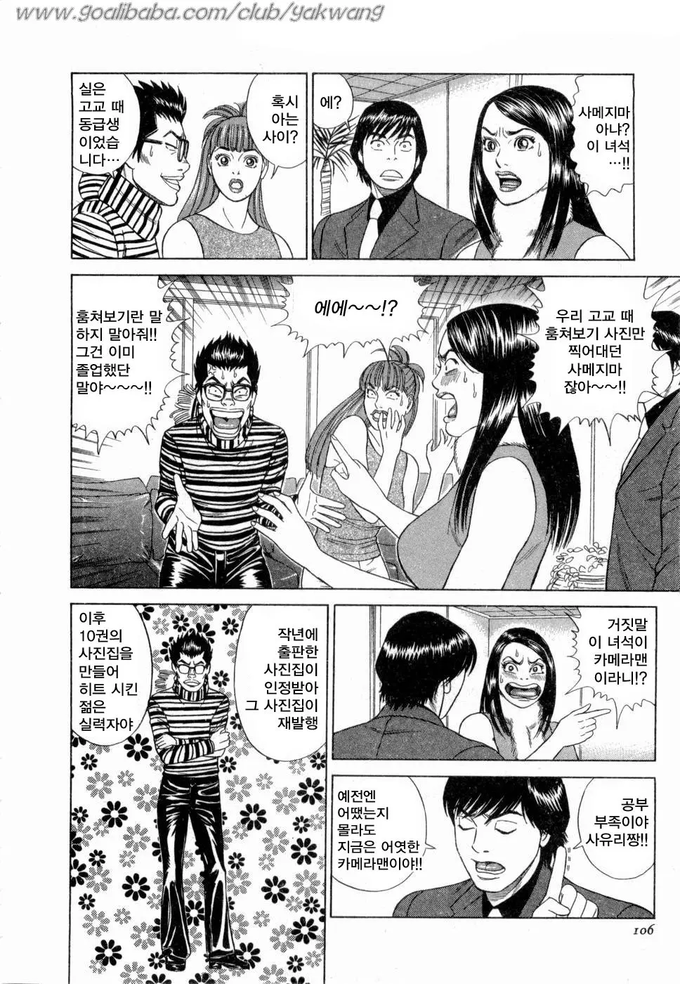 웹툰 이미지 106