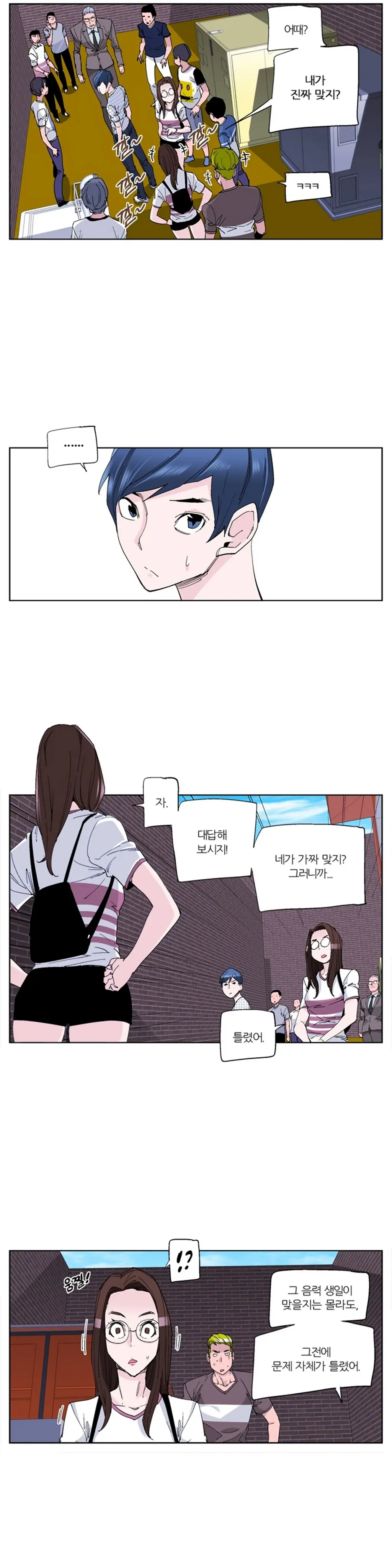 웹툰 이미지 344