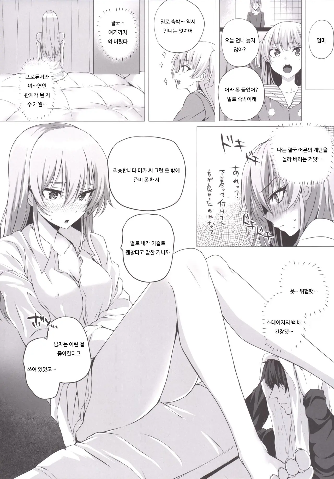 웹툰 이미지 8