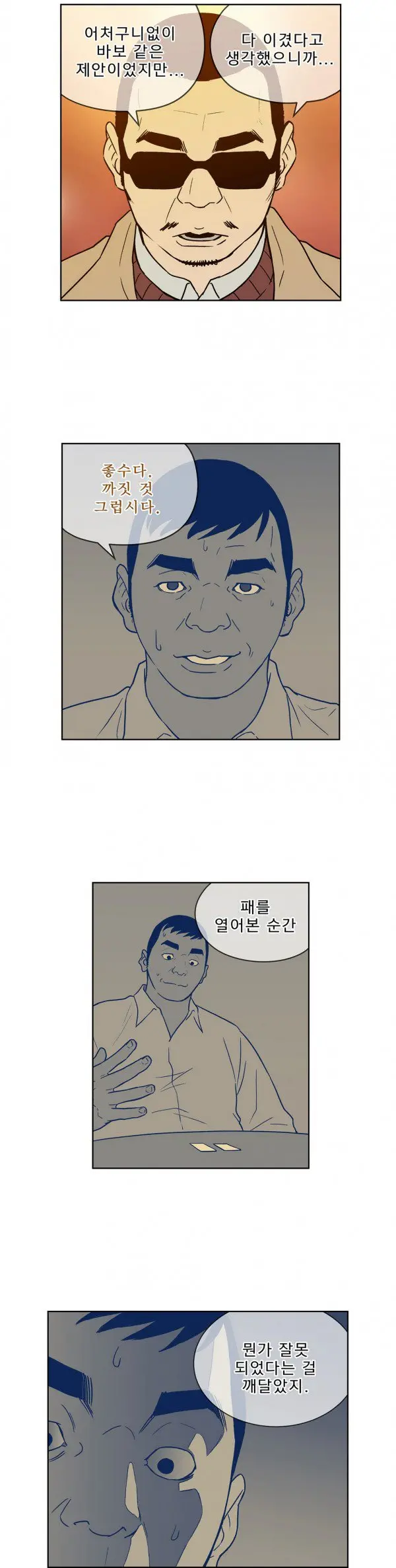 웹툰 이미지 435