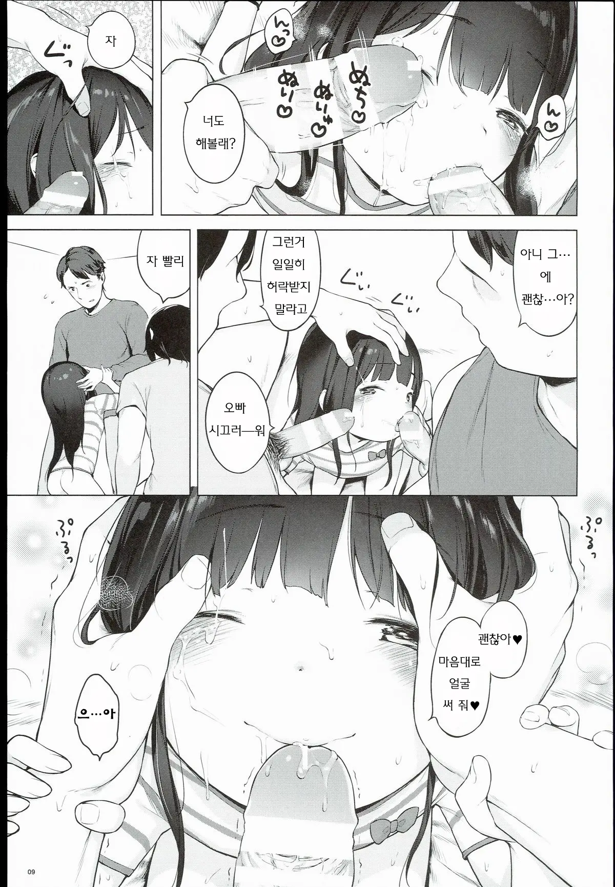 웹툰 이미지 7