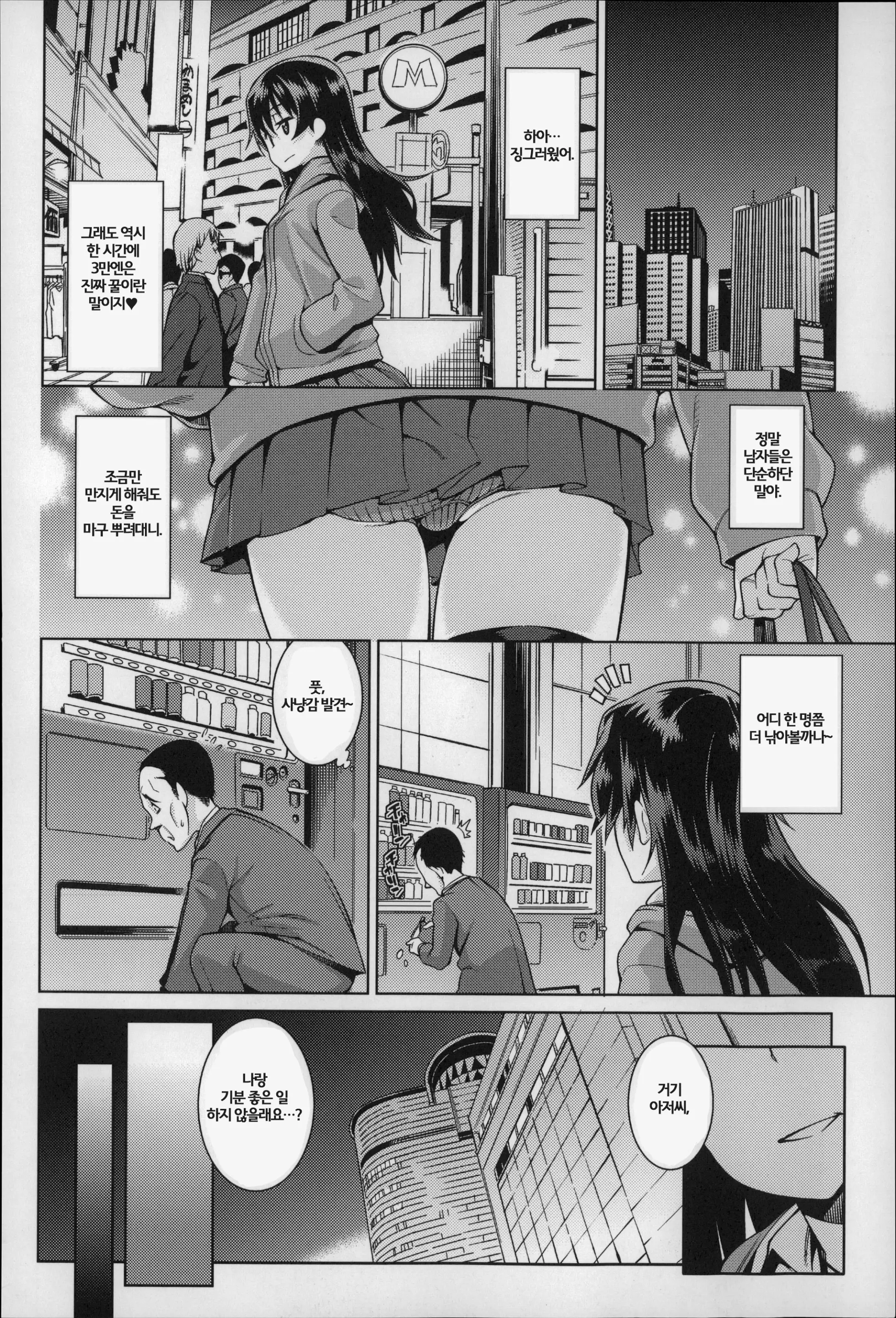 웹툰 이미지 179
