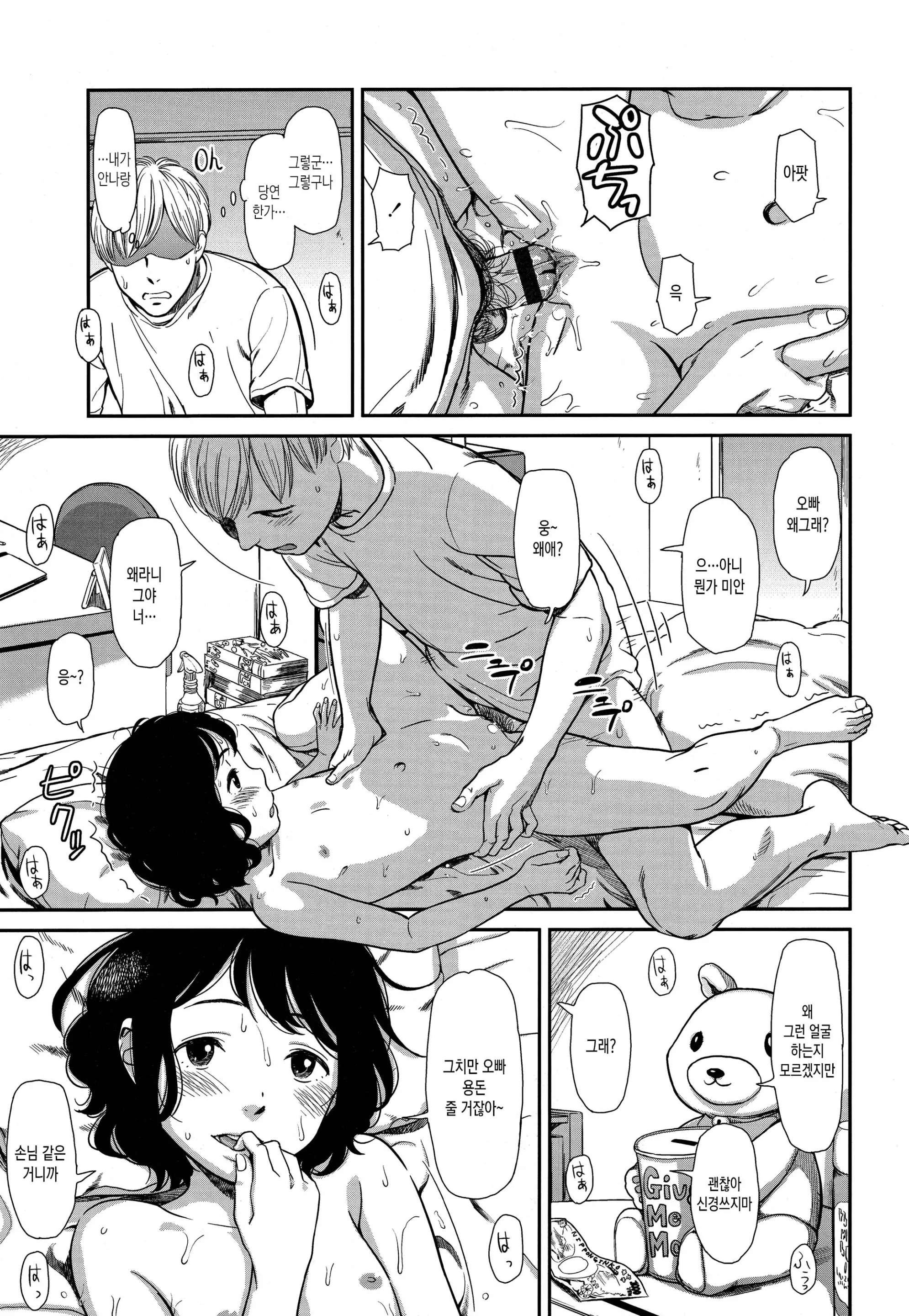 웹툰 이미지 134