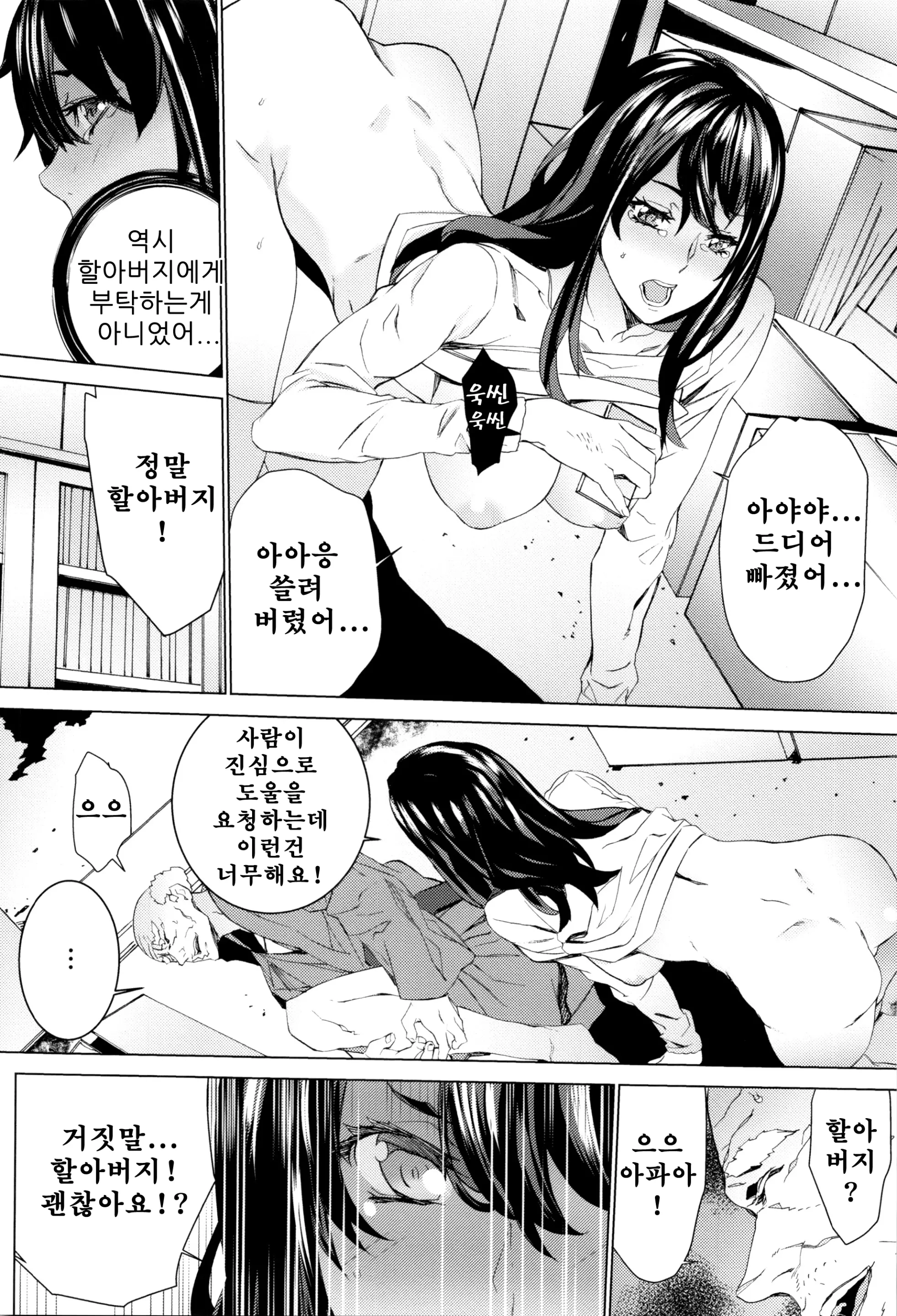 웹툰 이미지 85