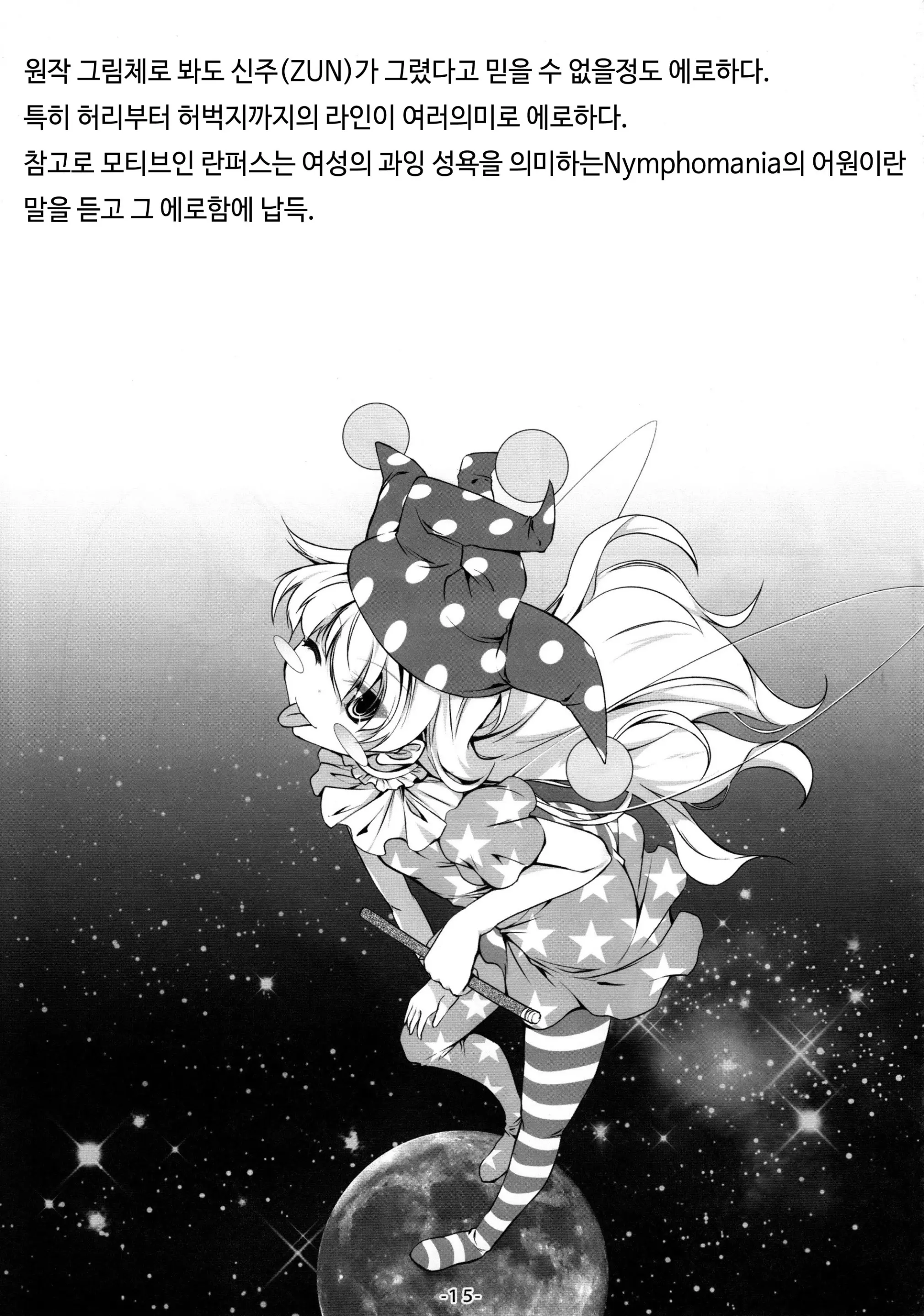 웹툰 이미지 16