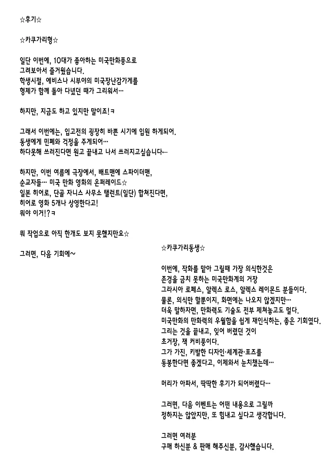웹툰 이미지 44