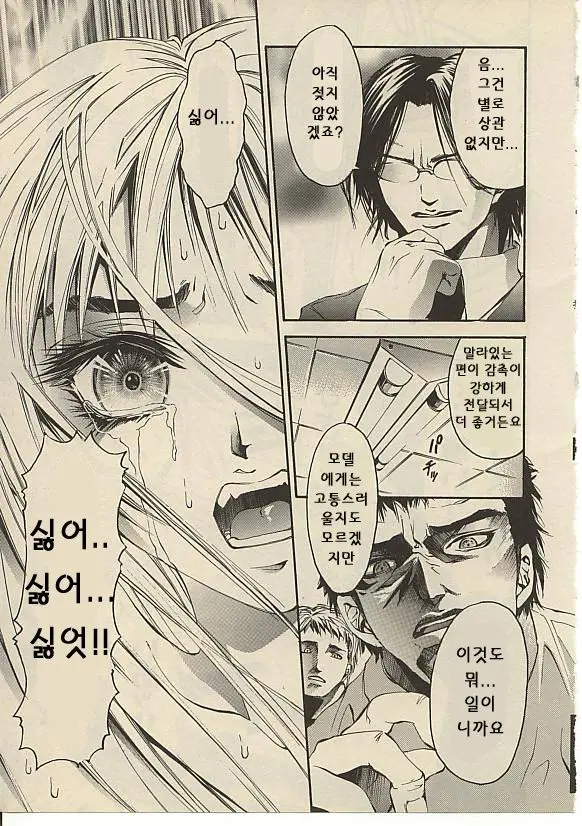 웹툰 이미지 65