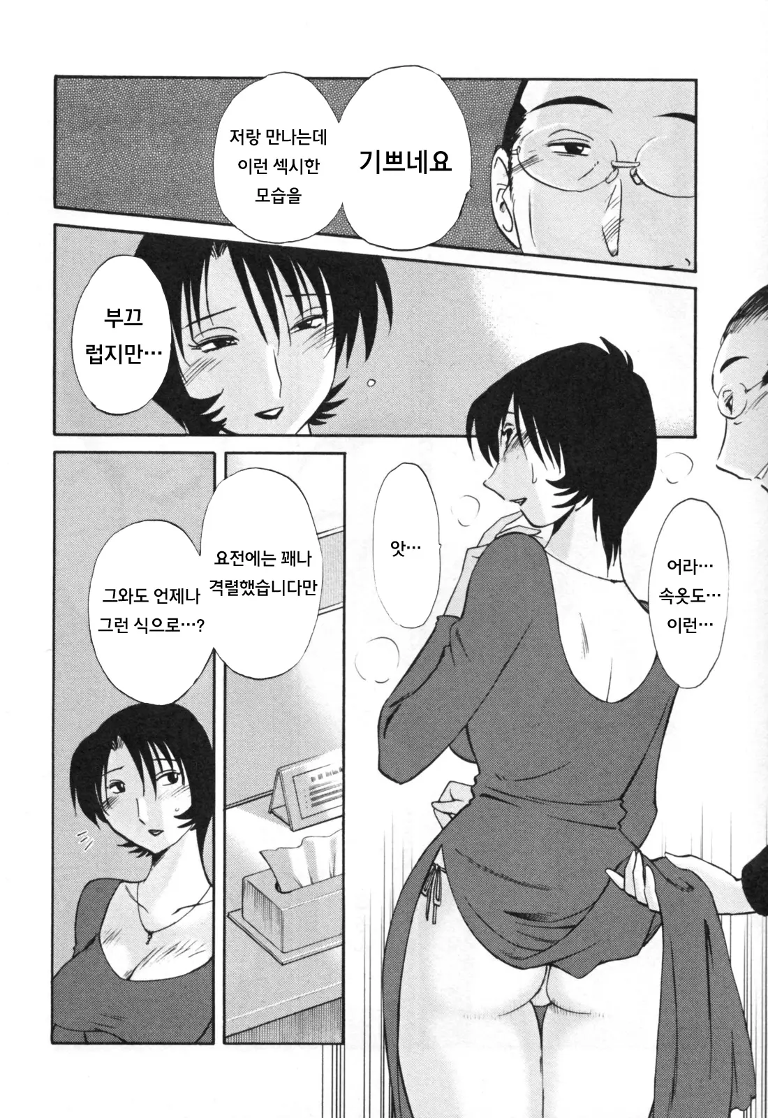 웹툰 이미지 118