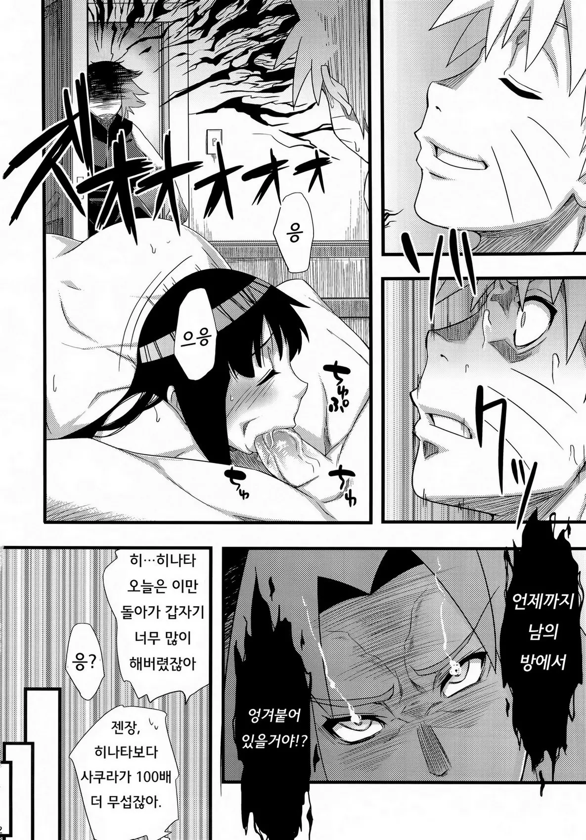 웹툰 이미지 20