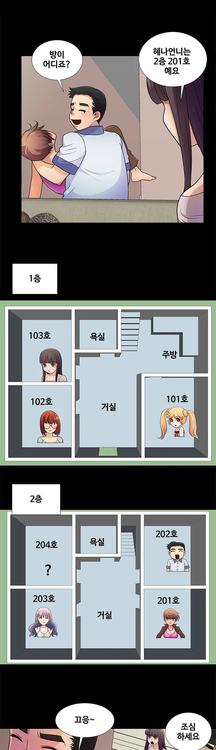 웹툰 이미지 56