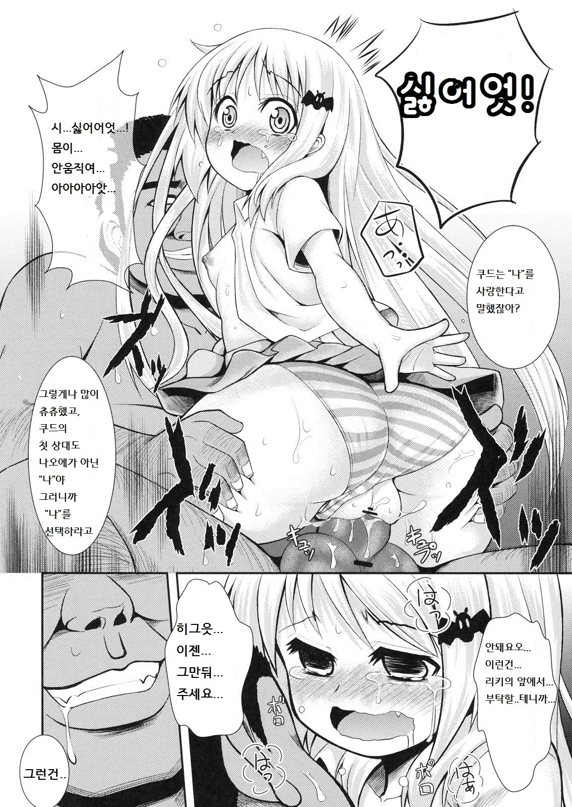 웹툰 이미지 24