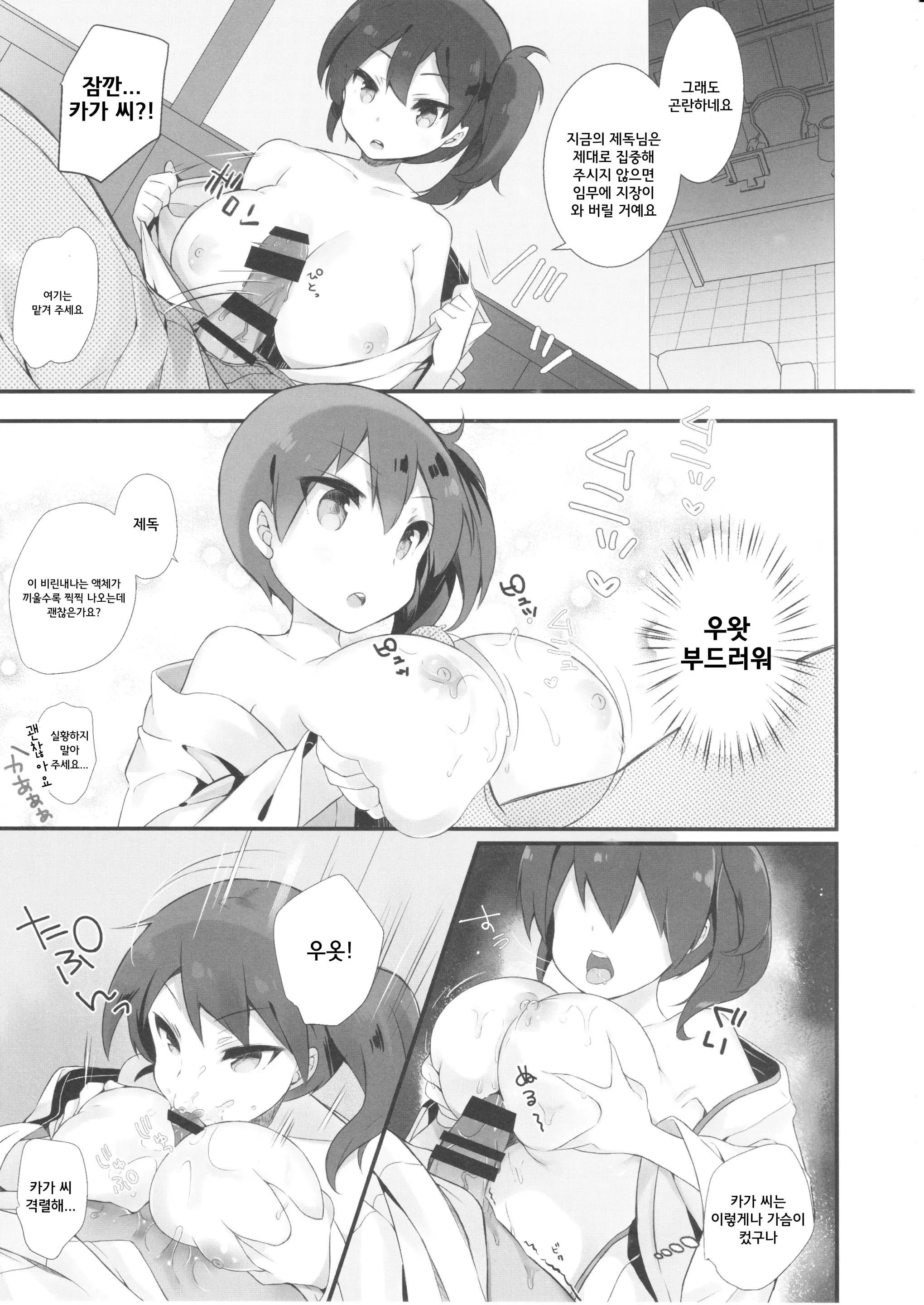 웹툰 이미지 6