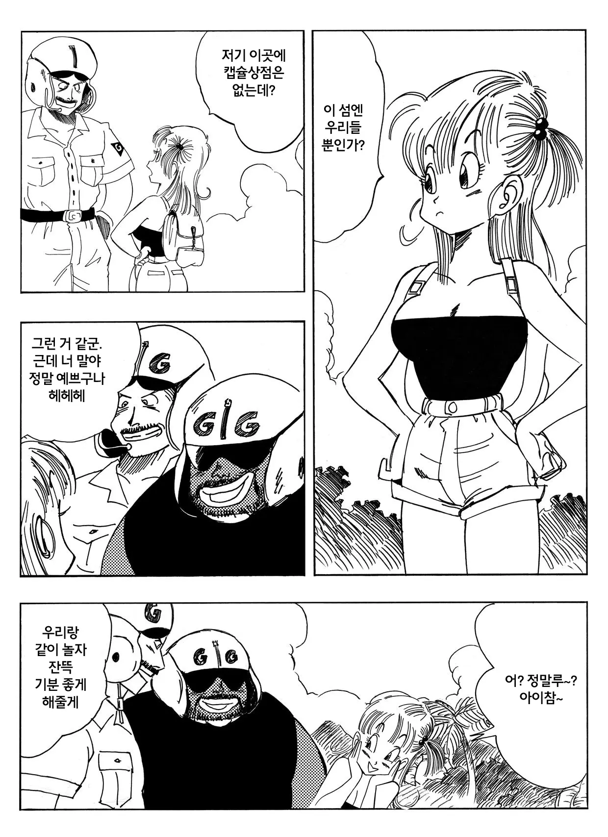 웹툰 이미지 1
