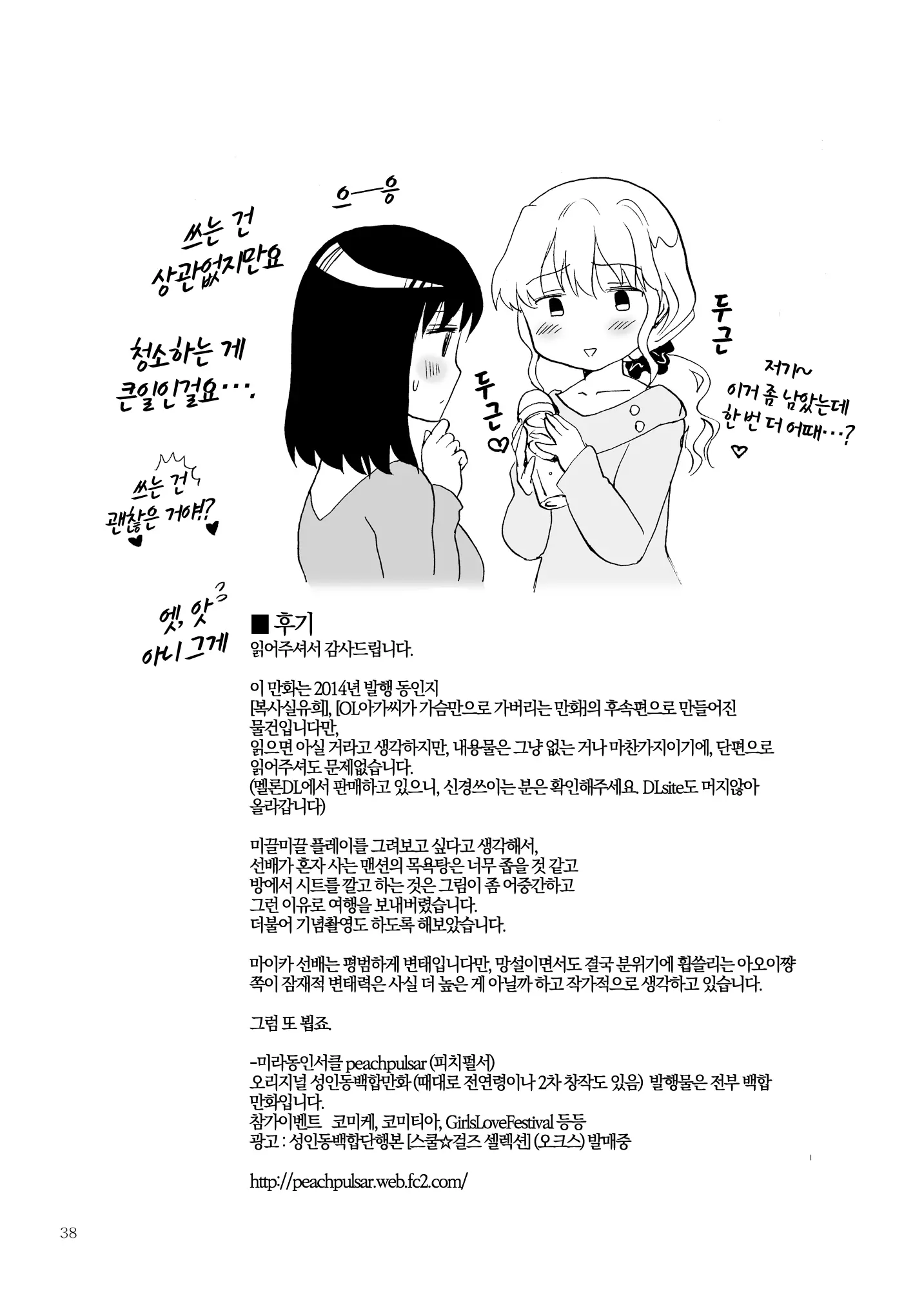 웹툰 이미지 36