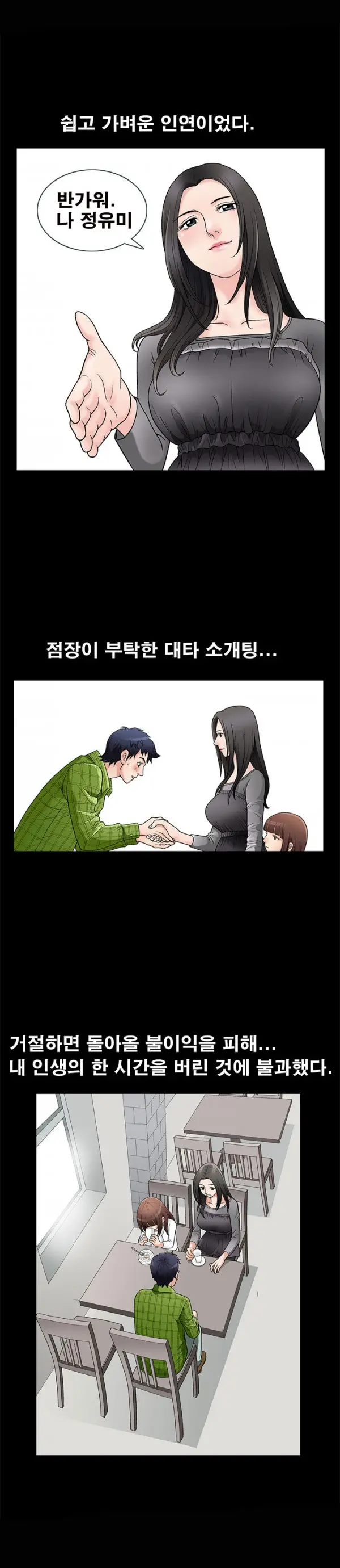 웹툰 이미지 228