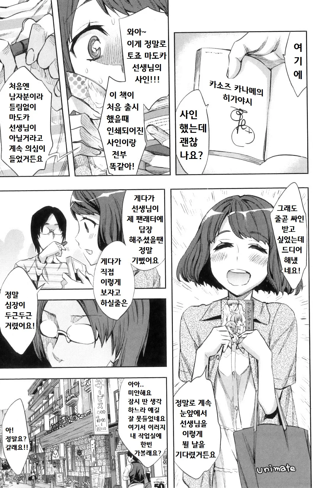 웹툰 이미지 165