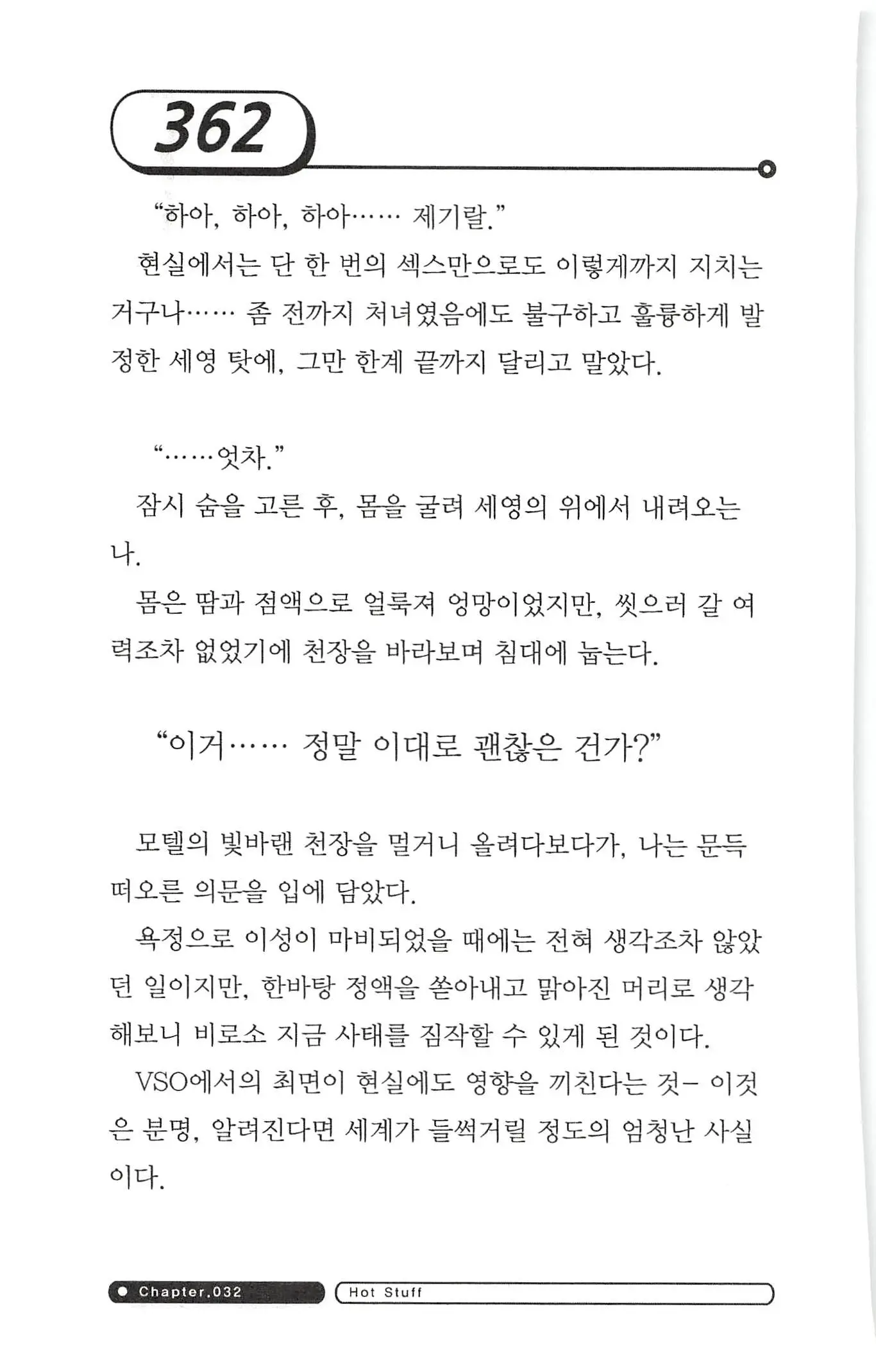 웹툰 이미지 365
