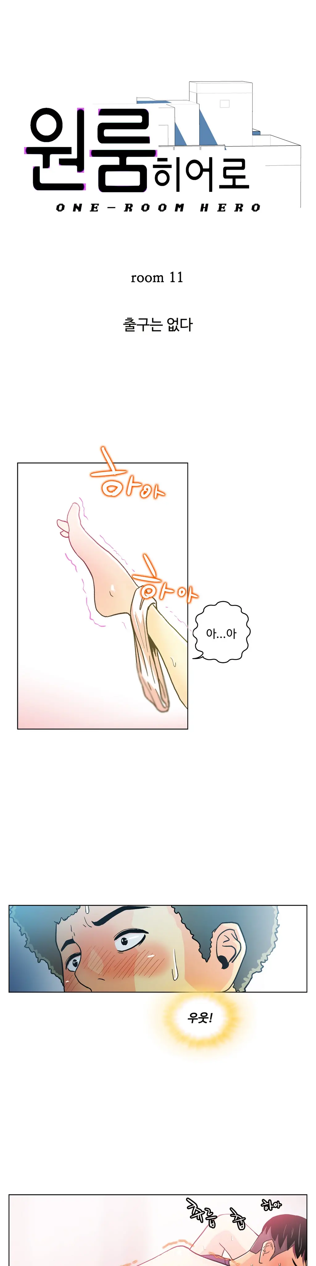 웹툰 이미지 250