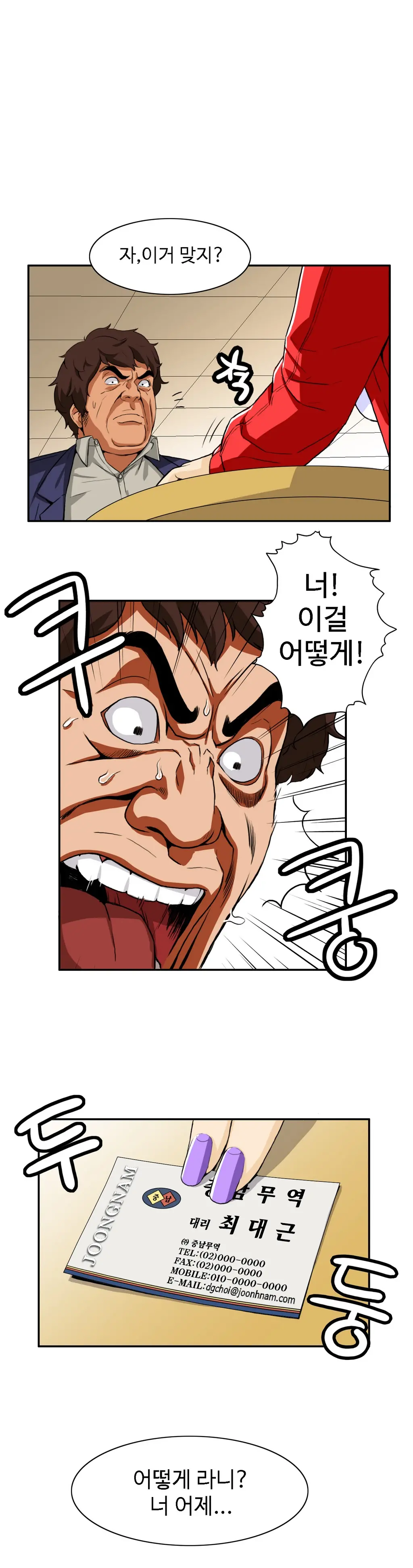 웹툰 이미지 372