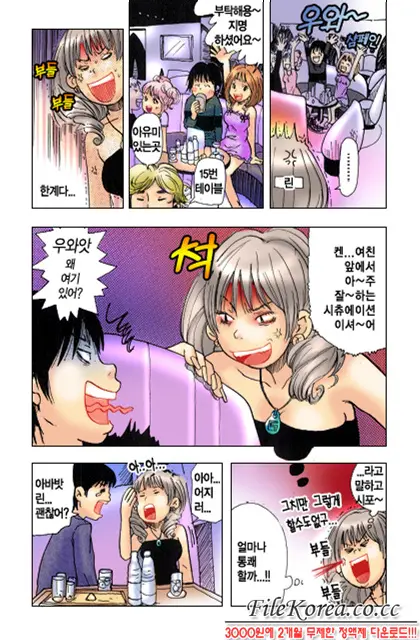 웹툰 이미지 146