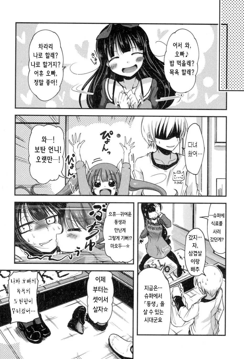 웹툰 이미지 43