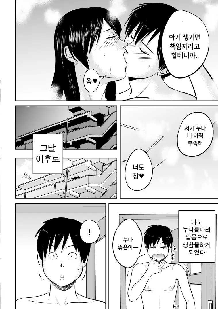 웹툰 이미지 29