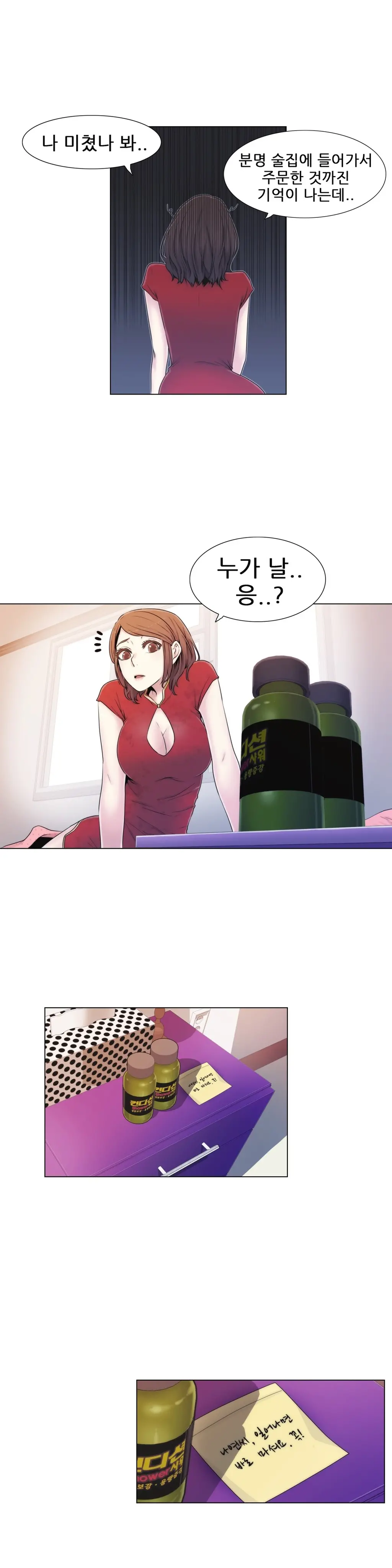 웹툰 이미지 257