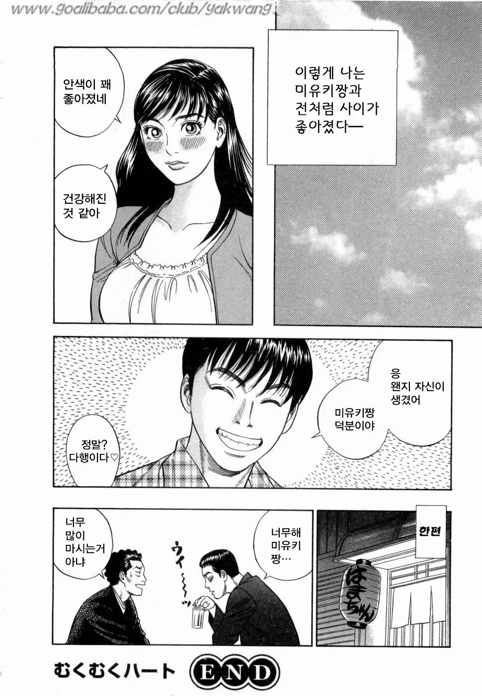 웹툰 이미지 200
