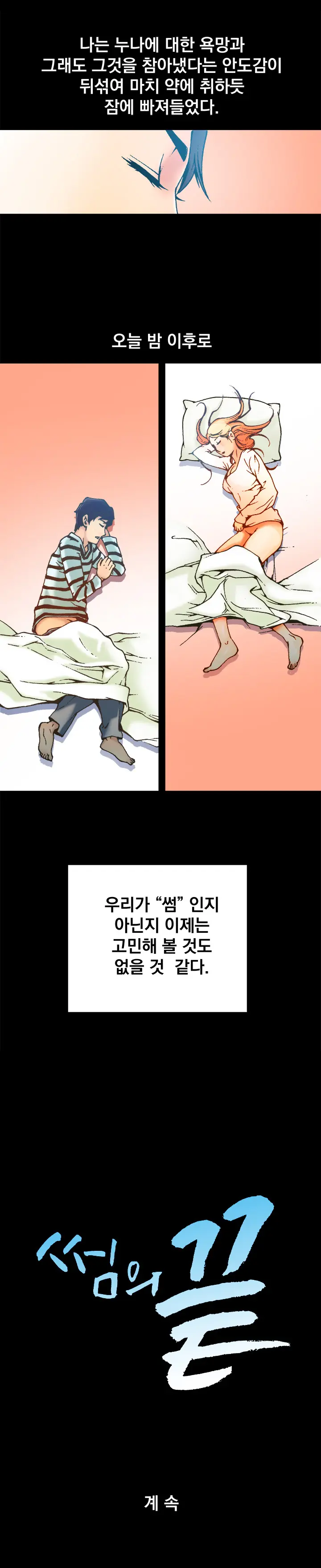 웹툰 이미지 71