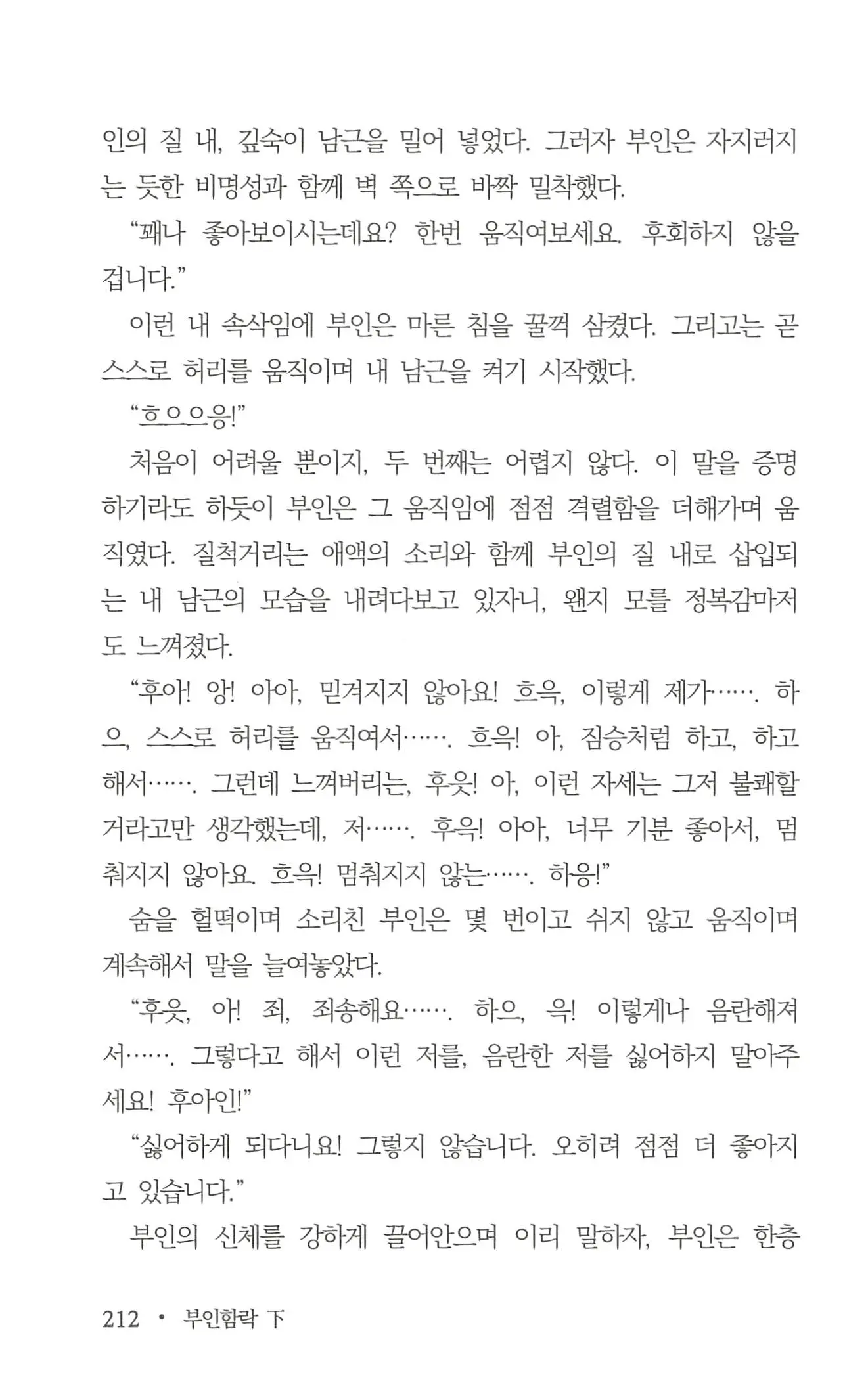 웹툰 이미지 213