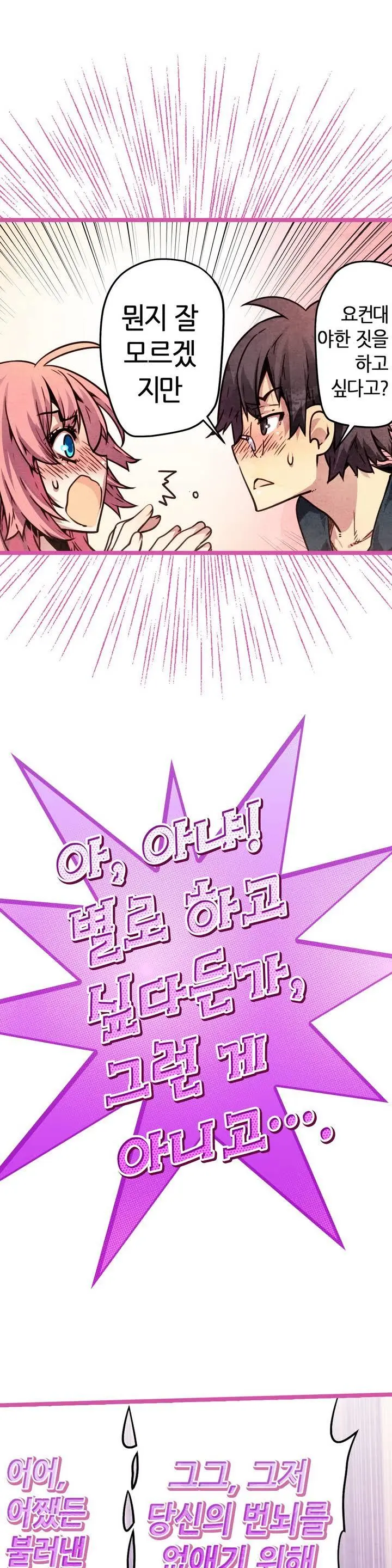 웹툰 이미지 109