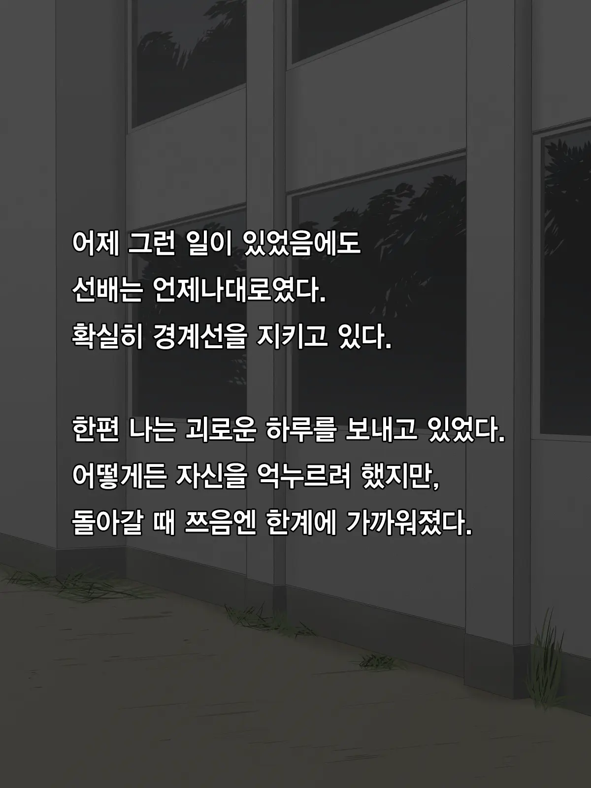 웹툰 이미지 16