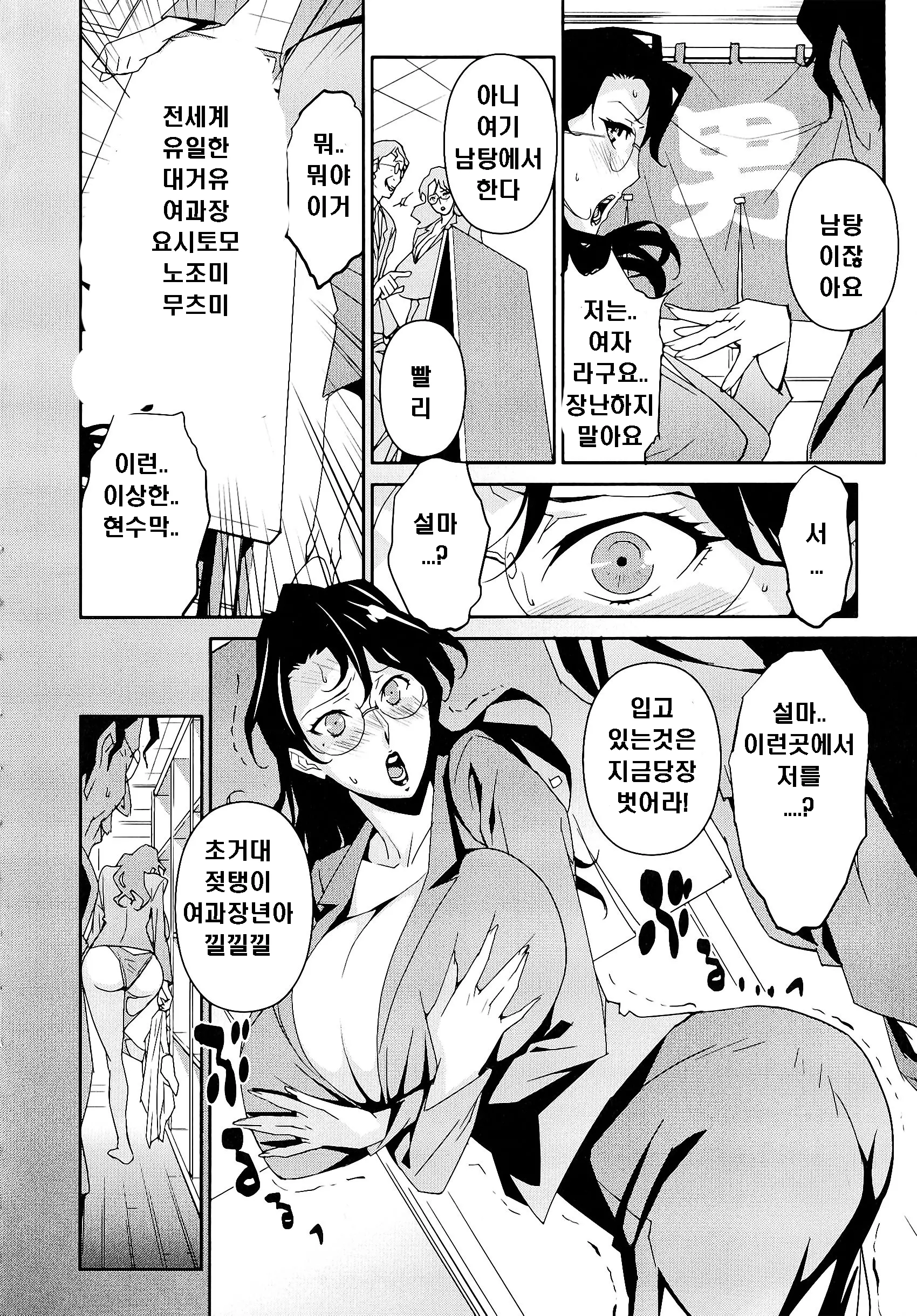 웹툰 이미지 37